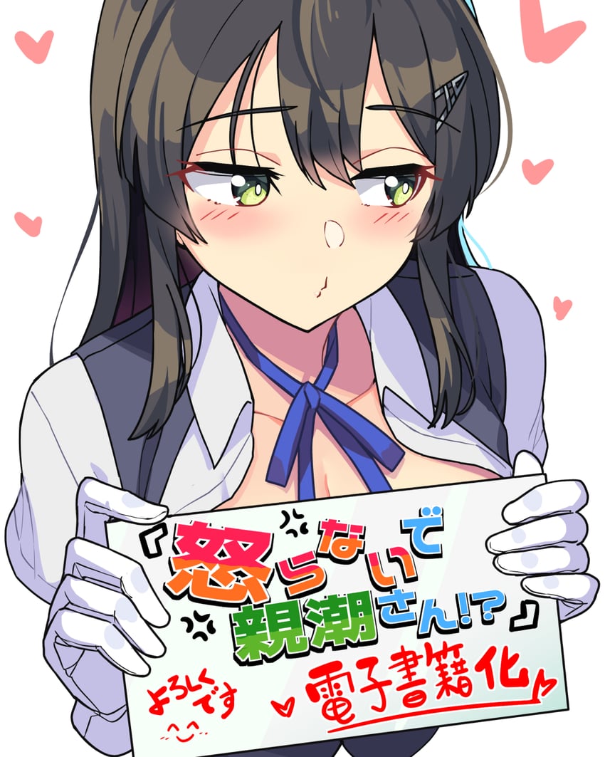 舰队Collection、亲潮 (舰队收藏) 1名女孩 黑发 黑色马甲 蓝色丝带 脸红