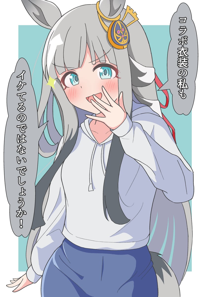 赛马娘、齐颂物语（赛马娘） 1名女孩 替换服装 兽耳 齐刘海 乳房