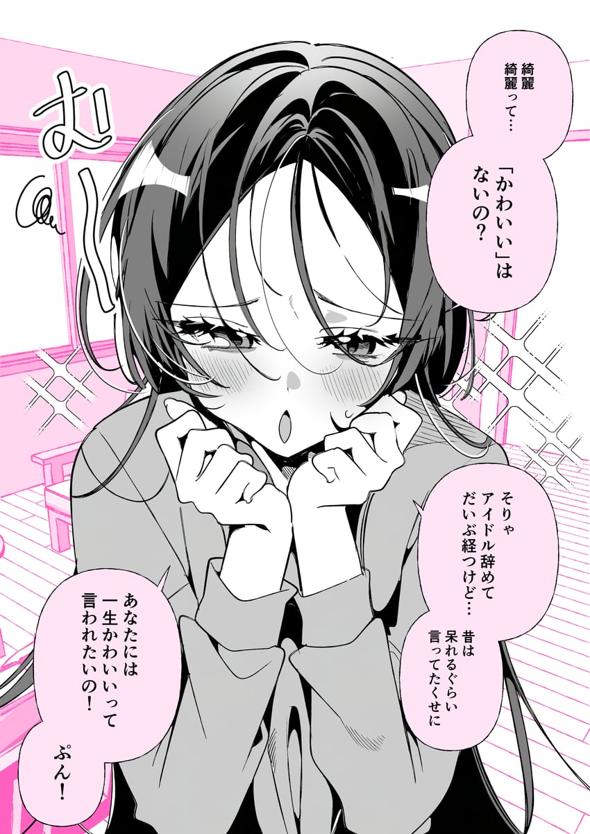 原创 1名女孩 脸红 漫画 睫毛 灰度图彩背景