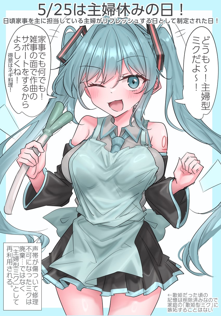 VOCALOID、初音未来 +++ 1名女孩 围裙 后背蝴蝶结 黑色裙子