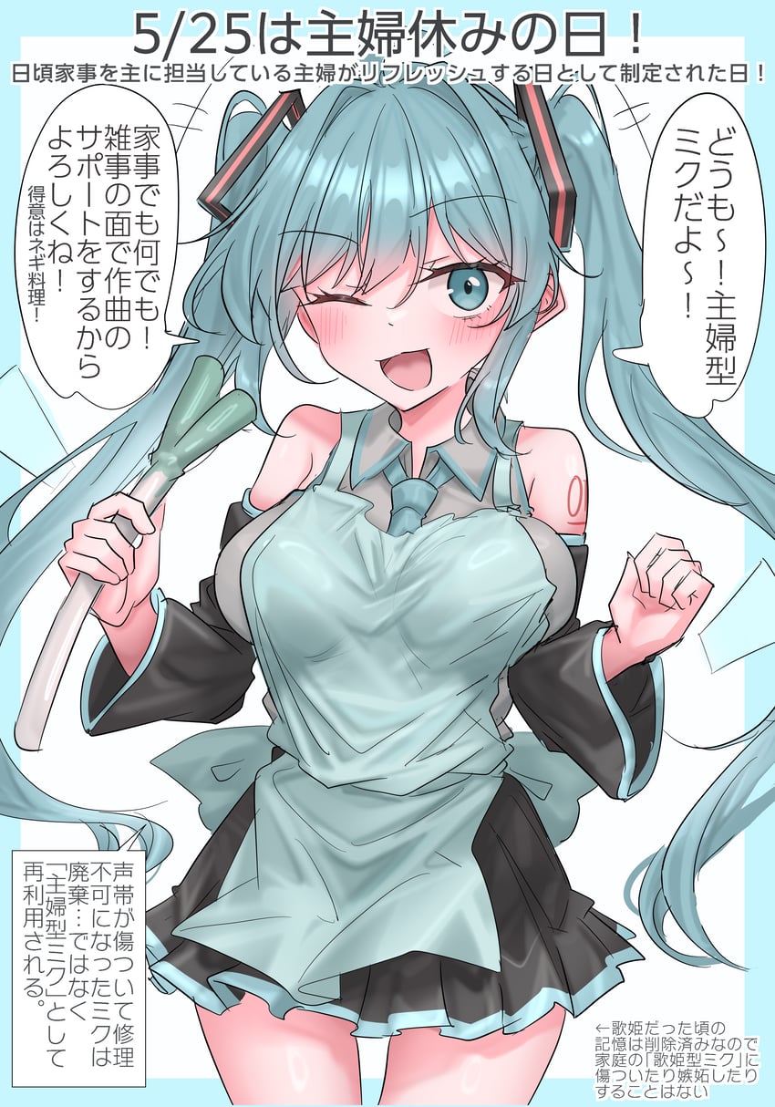 VOCALOID、初音未来 +++ 1名女孩 围裙 后背蝴蝶结 黑色裙子