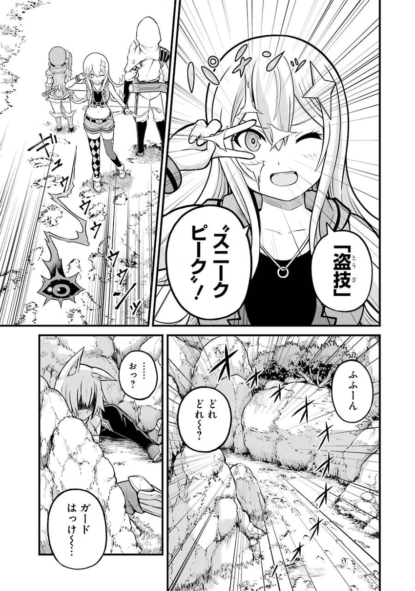 不道德公会、魔男奇库、Koin Ronribasu 1名男孩 2名女孩 四格漫画 :D >_o (表情)