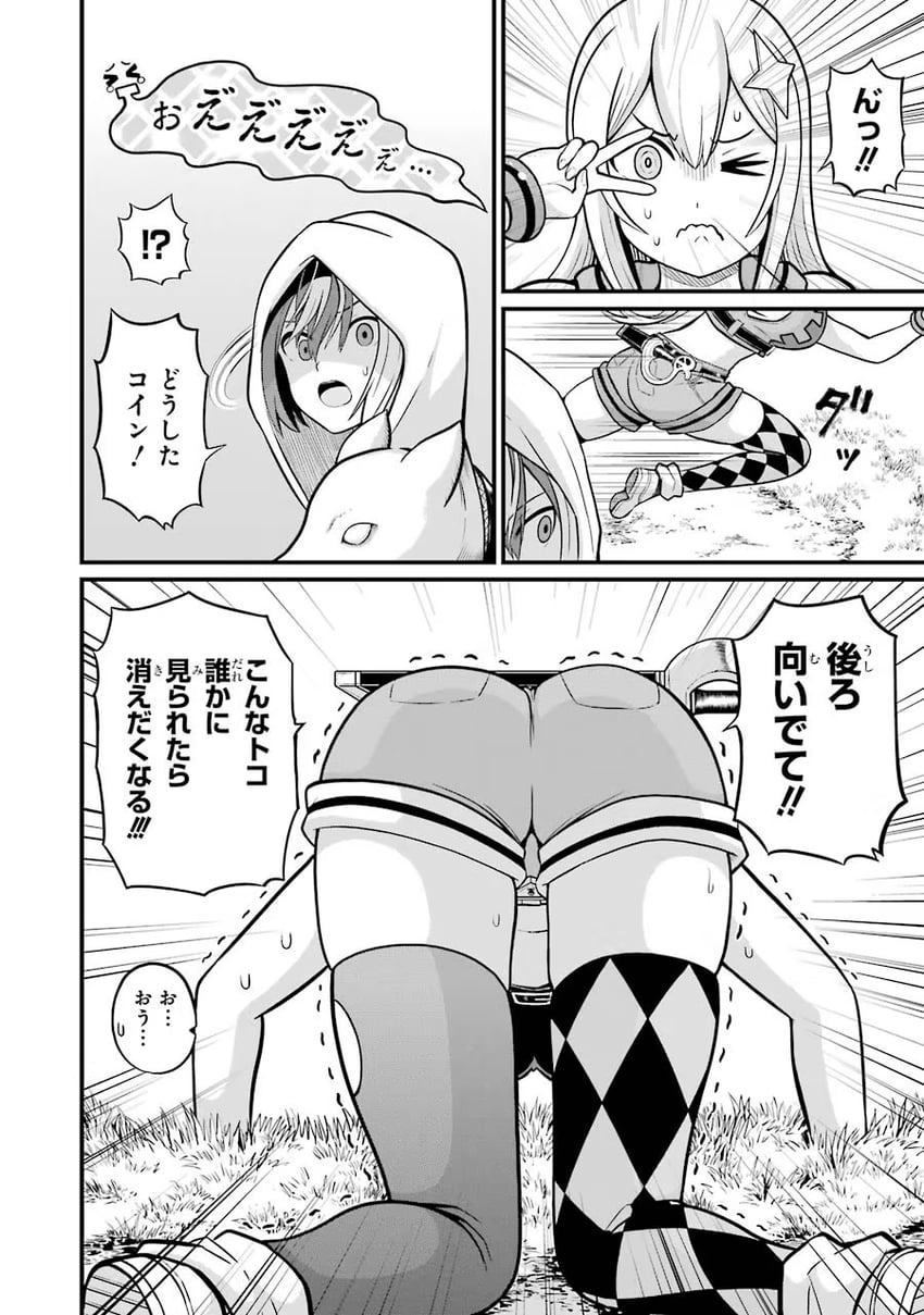 不道德公会、魔男奇库、Koin Ronribasu 1名男孩 1名女孩 四格漫画 >_o (表情) 四肢着地