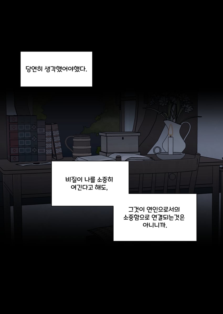 原创 书 蜡烛 闭眼 漫画 书桌