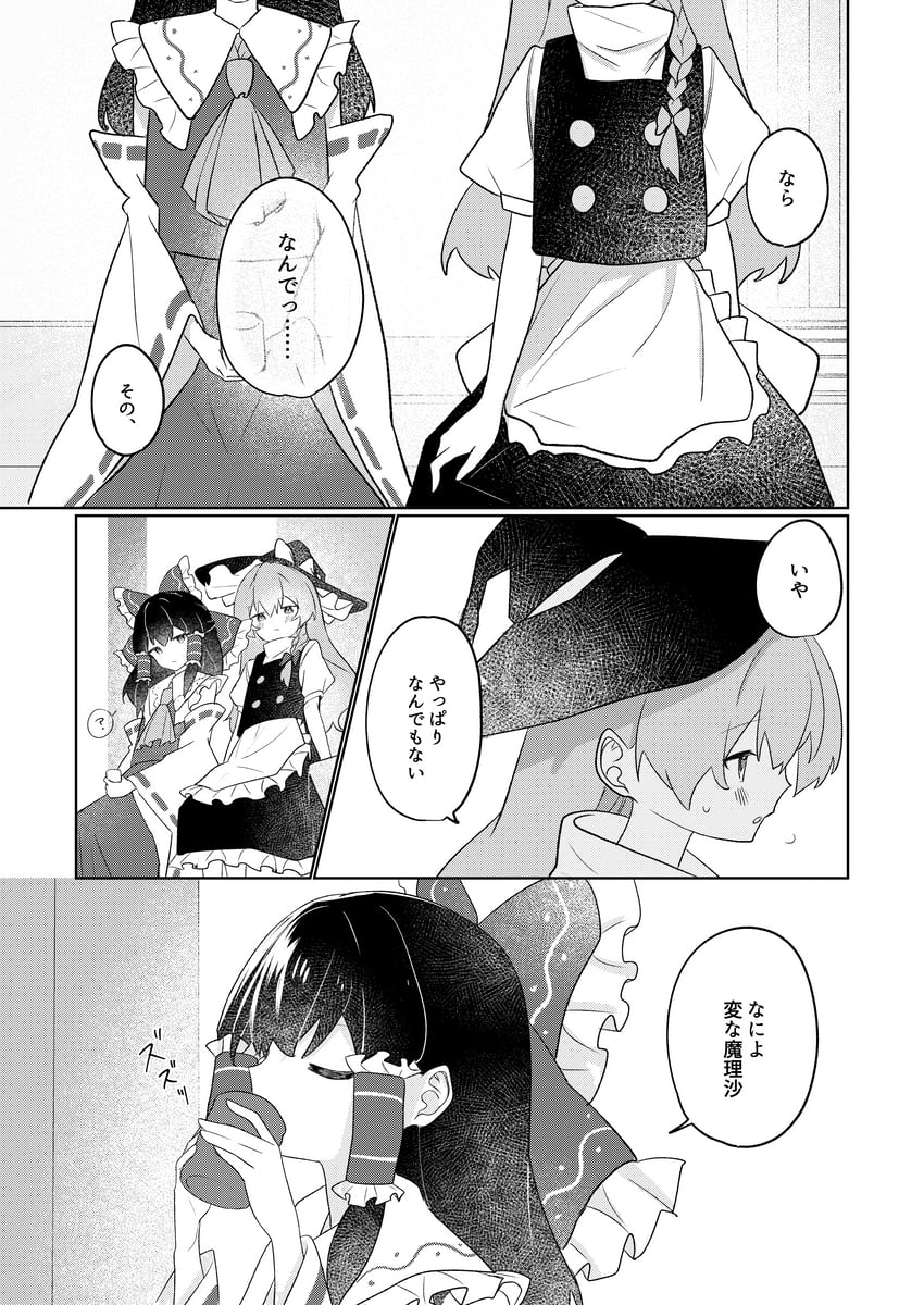 东方Project、博丽灵梦、雾雨魔理沙 2名女孩 围裙 阿斯科特领巾 后背蝴蝶结 脸红