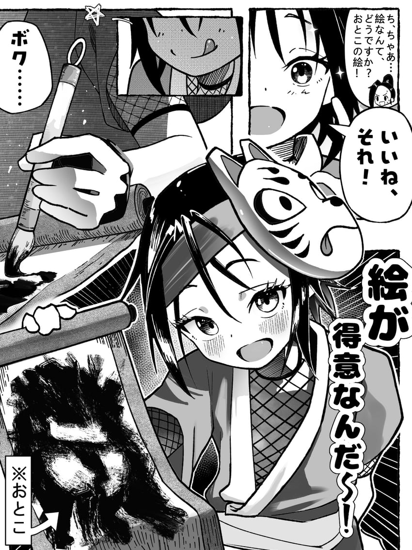 女忍者椿的心事、龙胆（女忍者椿的心事）、椿 (女忍者椿的心事) 2名女孩 漫画 网袜 狐狸面具 手持