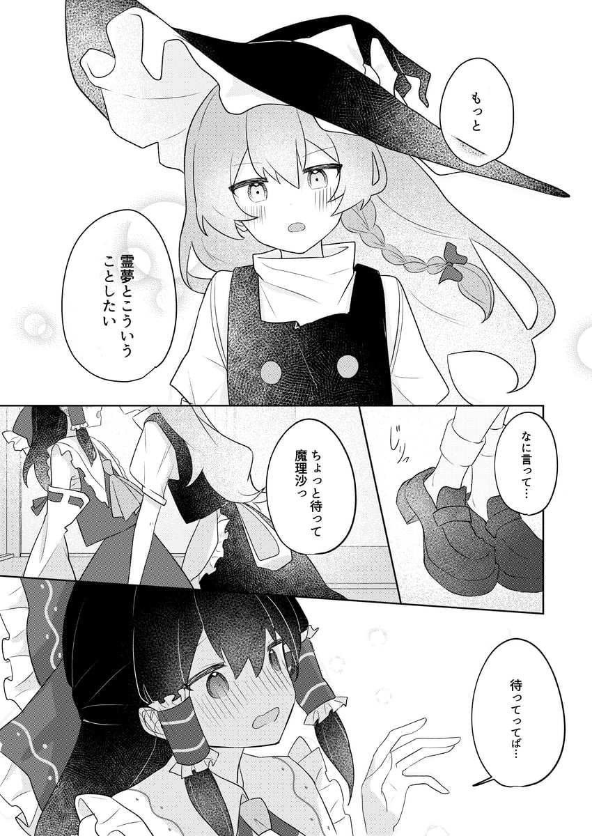 东方Project、博丽灵梦、雾雨魔理沙 2名女孩 围裙 阿斯科特领巾 脸红 蝴蝶结