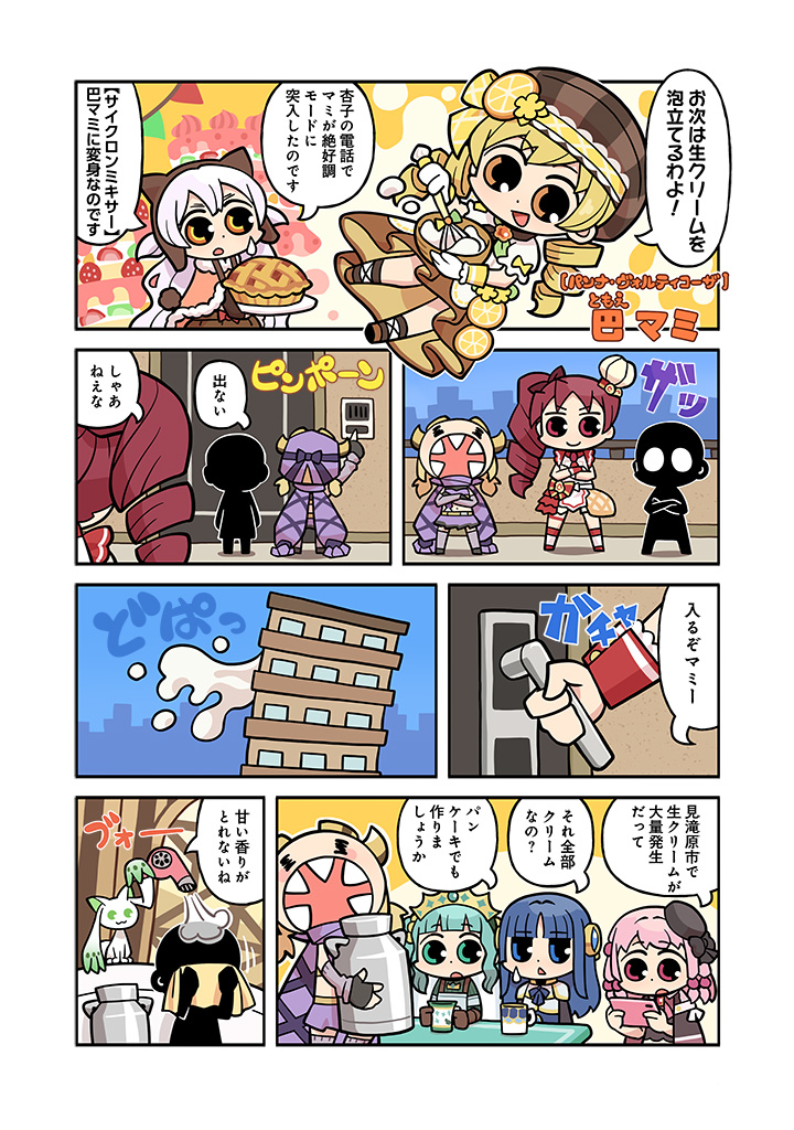 魔法纪录 魔法少女小圆外传、魔法少女小圆、魔法少女小圆：叛逆的物语 猫脸笑 无语 兽耳头饰 兽耳 短袜