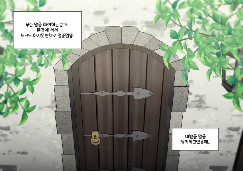 原创 漫画 白天 门 韩文文本 旁白