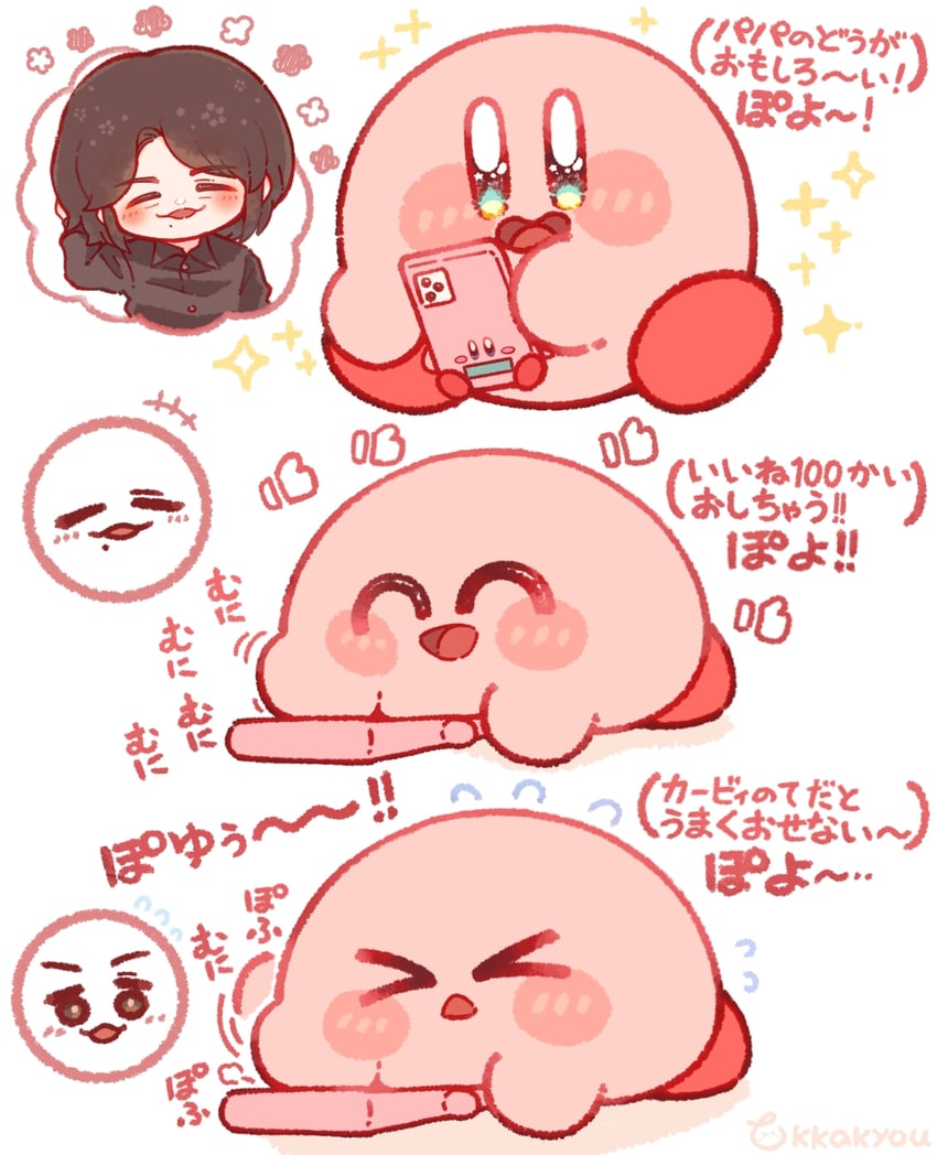 星之卡比系列、现实生活、星之卡比 1名男孩 三格漫画 :D 闭眼挤眼 微笑