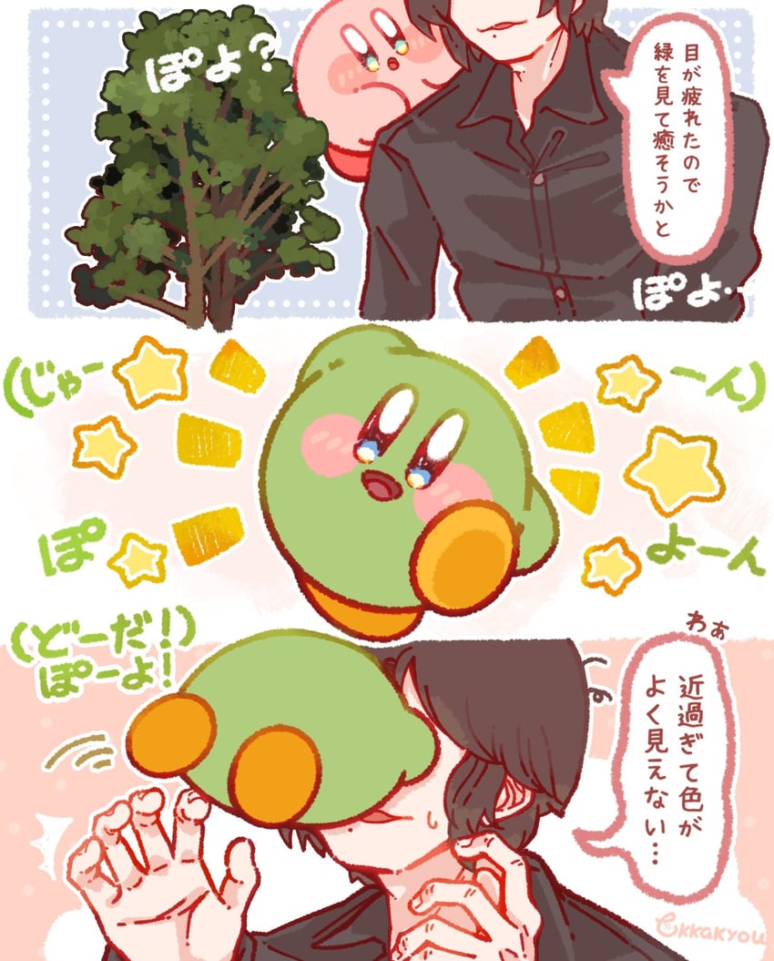 星之卡比系列、现实生活、星之卡比 1名男孩 三格漫画 :D 黑衬衫 腮红贴纸