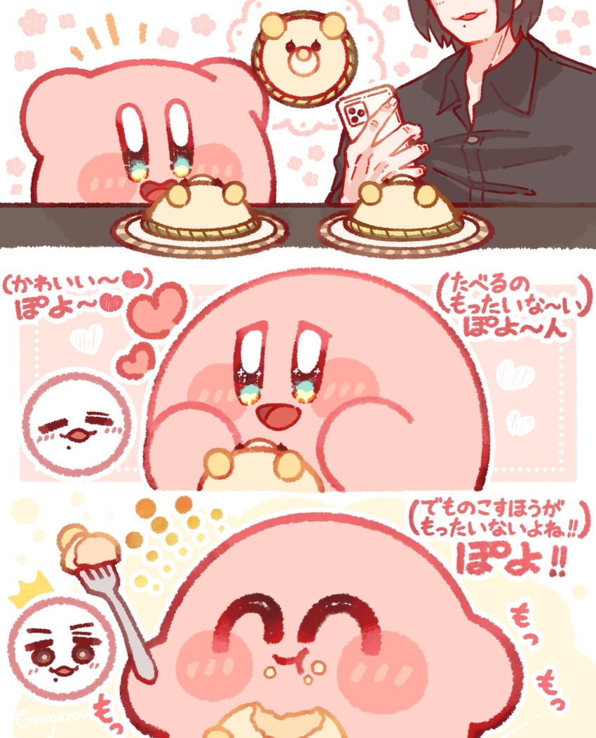 星之卡比系列、现实生活、星之卡比 1名男孩 三格漫画 :D :t 微笑