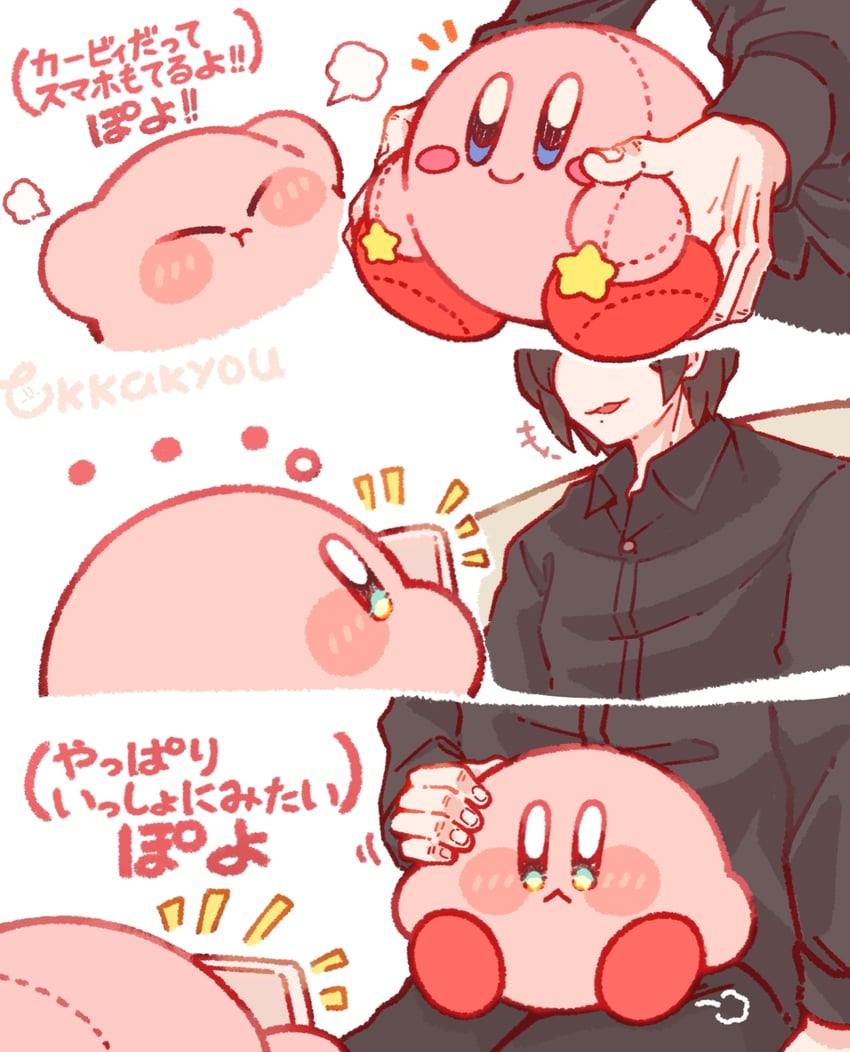 星之卡比系列、现实生活、星之卡比 +++ 1名男孩 三格漫画 :< 蓝眼