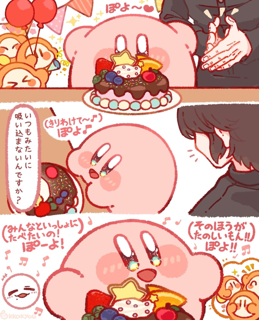 星之卡比系列、现实生活、星之卡比 1名男孩 三格漫画 :D 气球 蓝眼