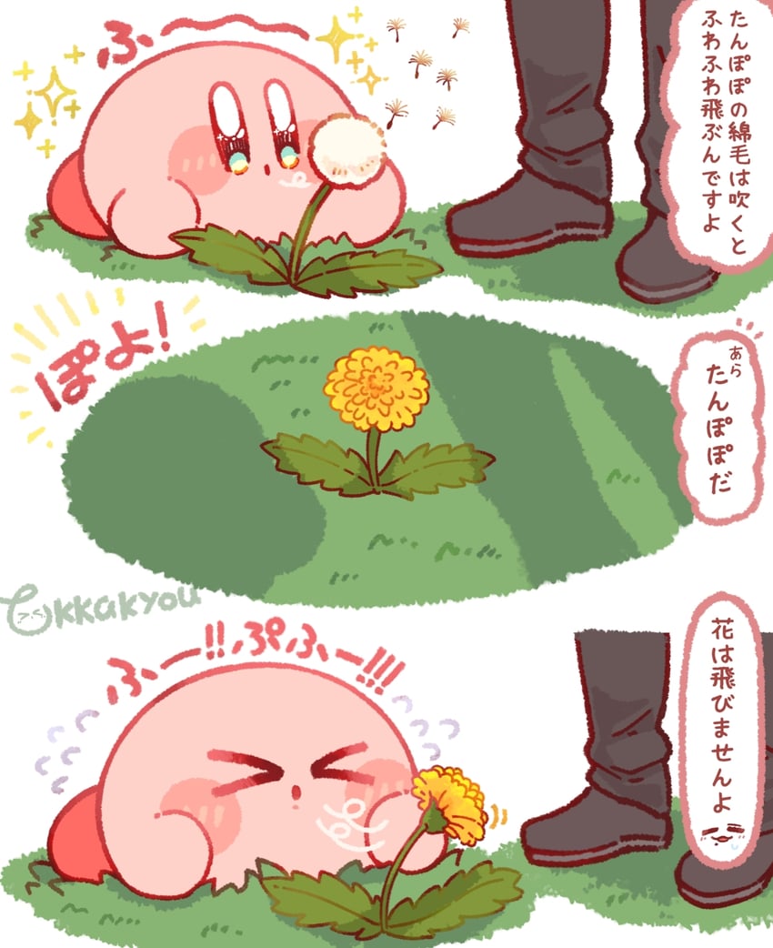 星之卡比系列、现实生活、星之卡比 1名男孩 三格漫画 闭眼挤眼 腮红贴纸 闭眼