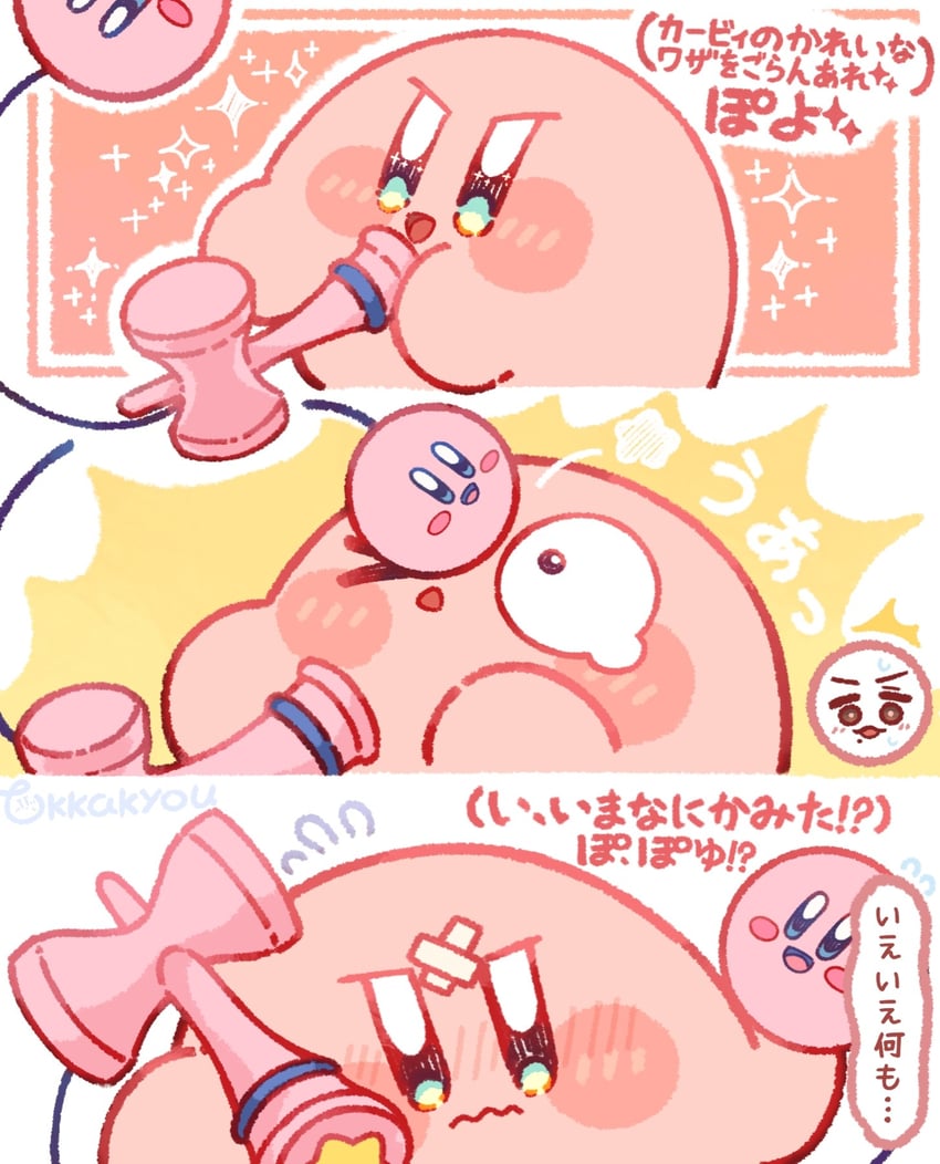 星之卡比系列、现实生活、星之卡比 :D >_o (表情) 创可贴 头上的创可贴 脸红