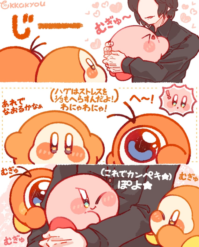 星之卡比系列、现实生活、星之卡比 1名男孩 三格漫画 :D 闭眼挤眼 蓝眼