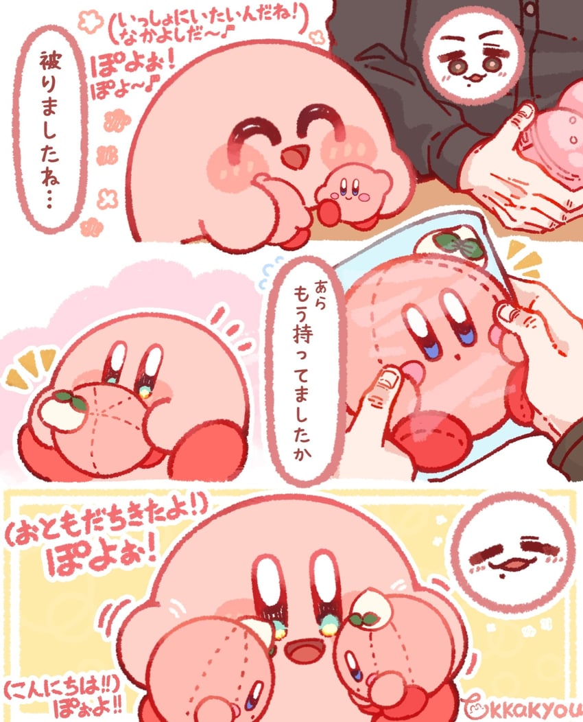 星之卡比系列、现实生活、星之卡比 1名男孩 三格漫画 :D 微笑 蓝眼