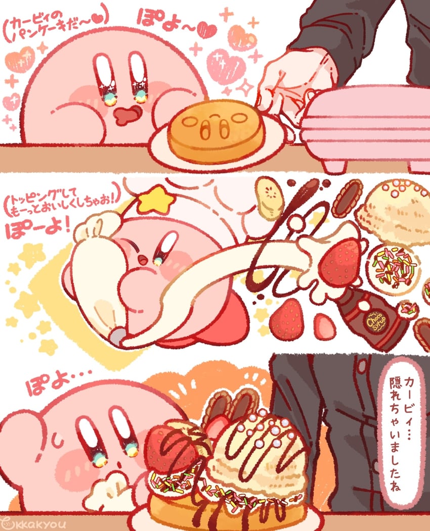 星之卡比系列、现实生活、星之卡比 1名男孩 三格漫画 :D 微笑 腮红贴纸