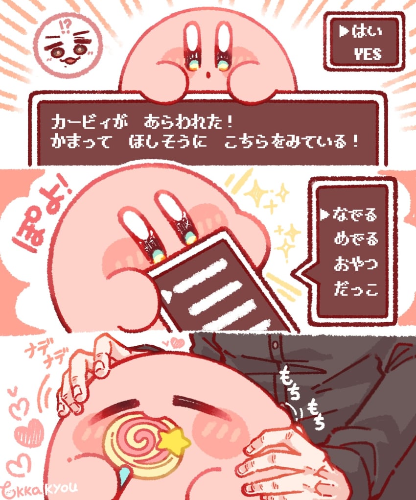 星之卡比系列、现实生活、星之卡比 !? 1名男孩 三格漫画 腮红贴纸 糖果