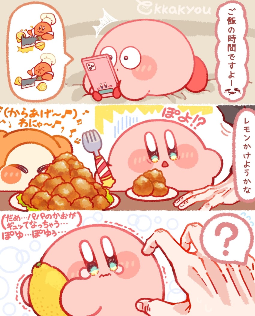 星之卡比系列、现实生活、川崎厨师 三格漫画 蓝眼 腮红贴纸 漫画 食物