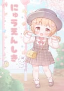 二次元插画 #11451377