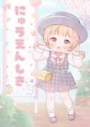 二次元插画 #11451379