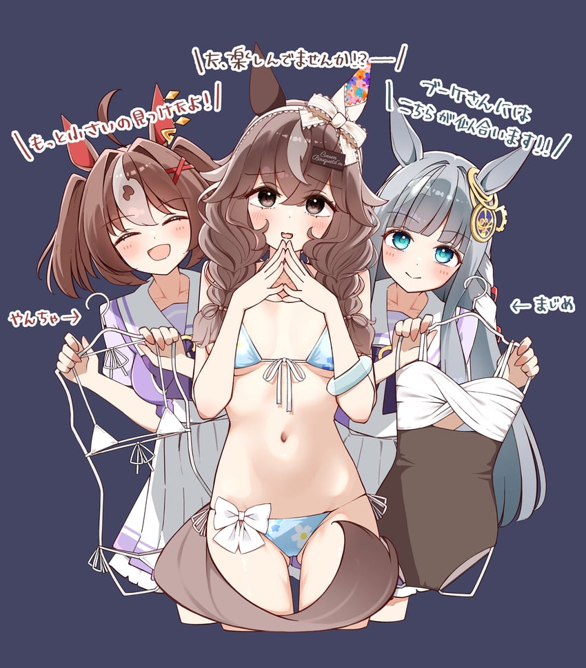 赛马娘、齐颂物语（赛马娘）、库伦花束 (赛马娘) 3人女子 脸红 乳房 棕发 灰发