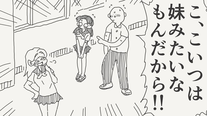 原创 1名男孩 2名女孩 秃头 脸红 漫画