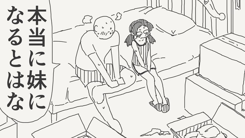 原创 1名男孩 1名女孩 秃头 脸红 盒子