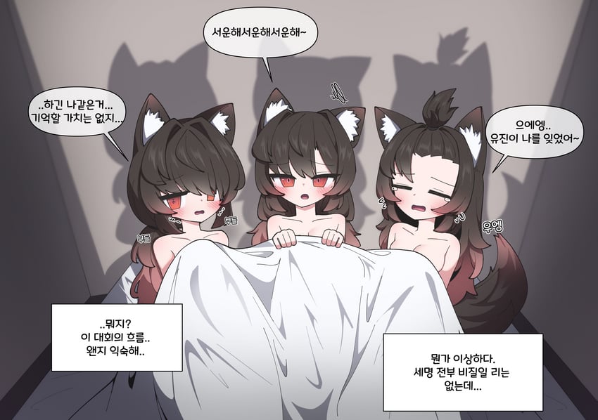 原创 3人女子 兽耳毛 兽耳 床单 黑发