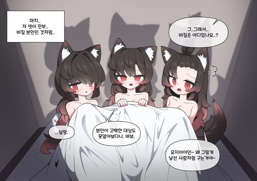 原创 3人女子 兽耳毛 兽耳 床单 黑发