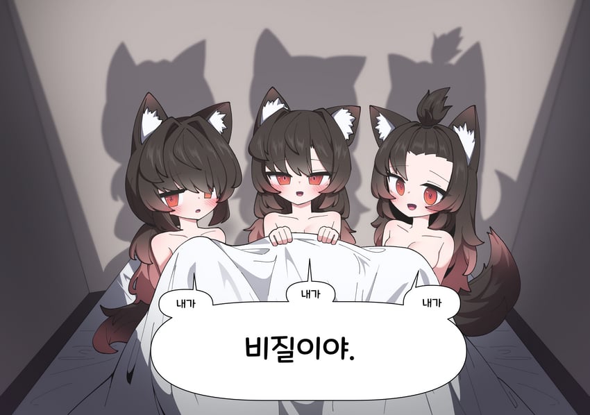 原创 3人女子 兽耳毛 兽耳 床单 黑发