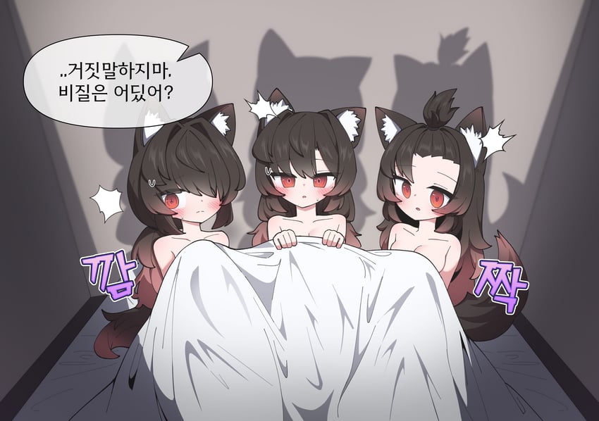 原创 3人女子 兽耳毛 兽耳 床单 黑发