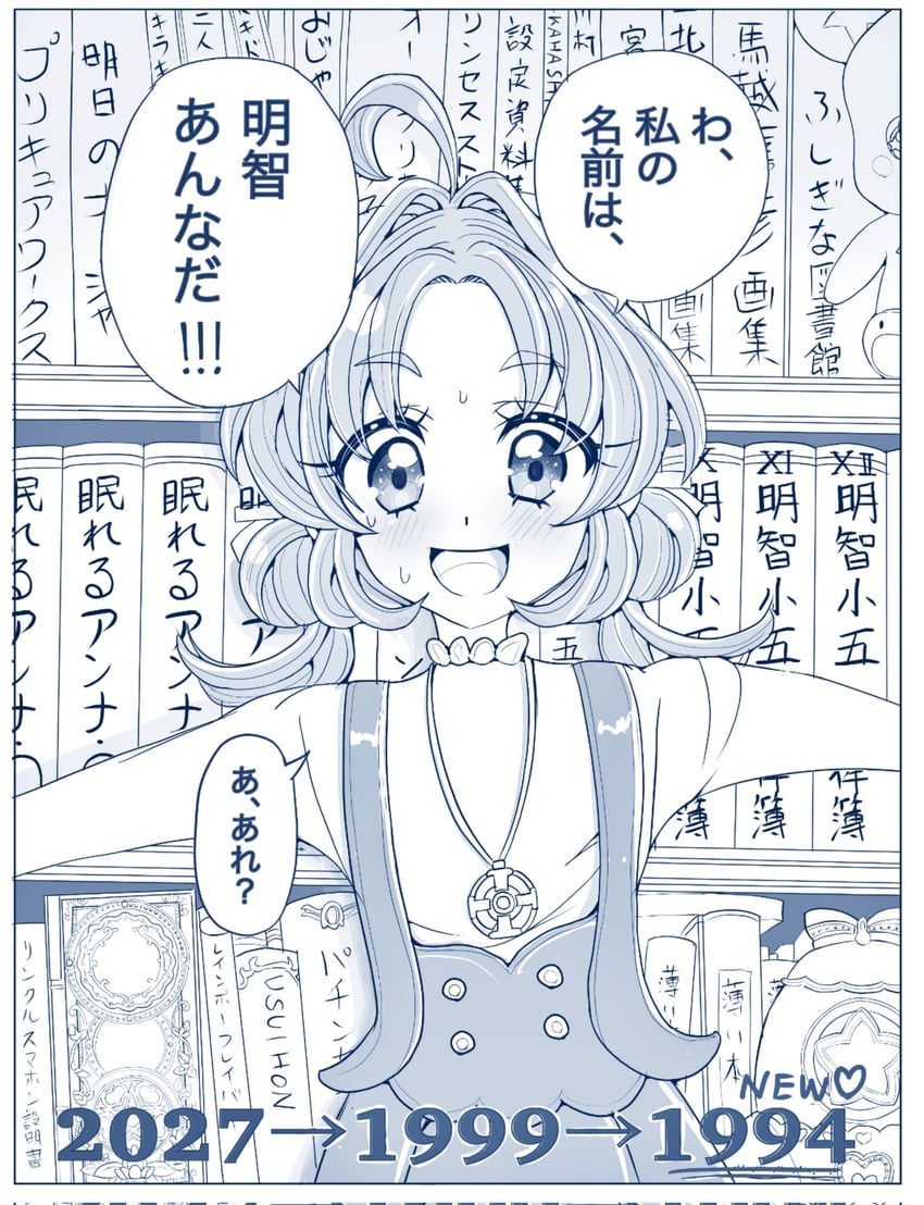 名侦探柯南、名侦探光之美少女、光之美少女 1名女孩 呆毛 青山刚昌 (风格) 书 书架