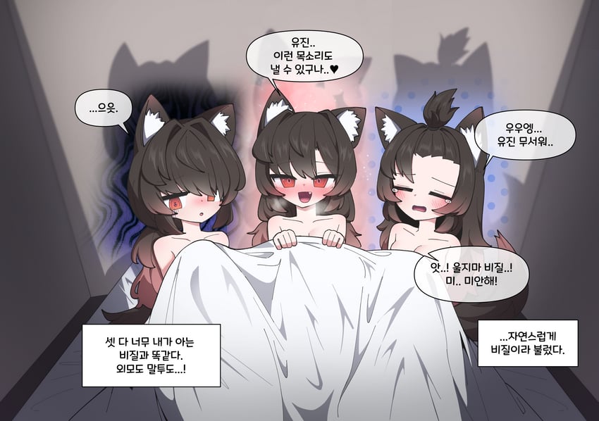 原创 3人女子 兽耳毛 兽耳 气场 床单