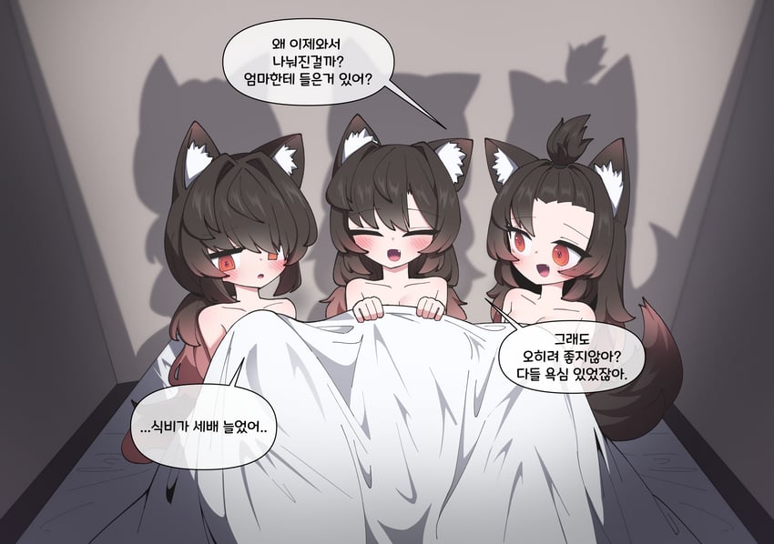 原创 3人女子 兽耳毛 兽耳 床单 黑发