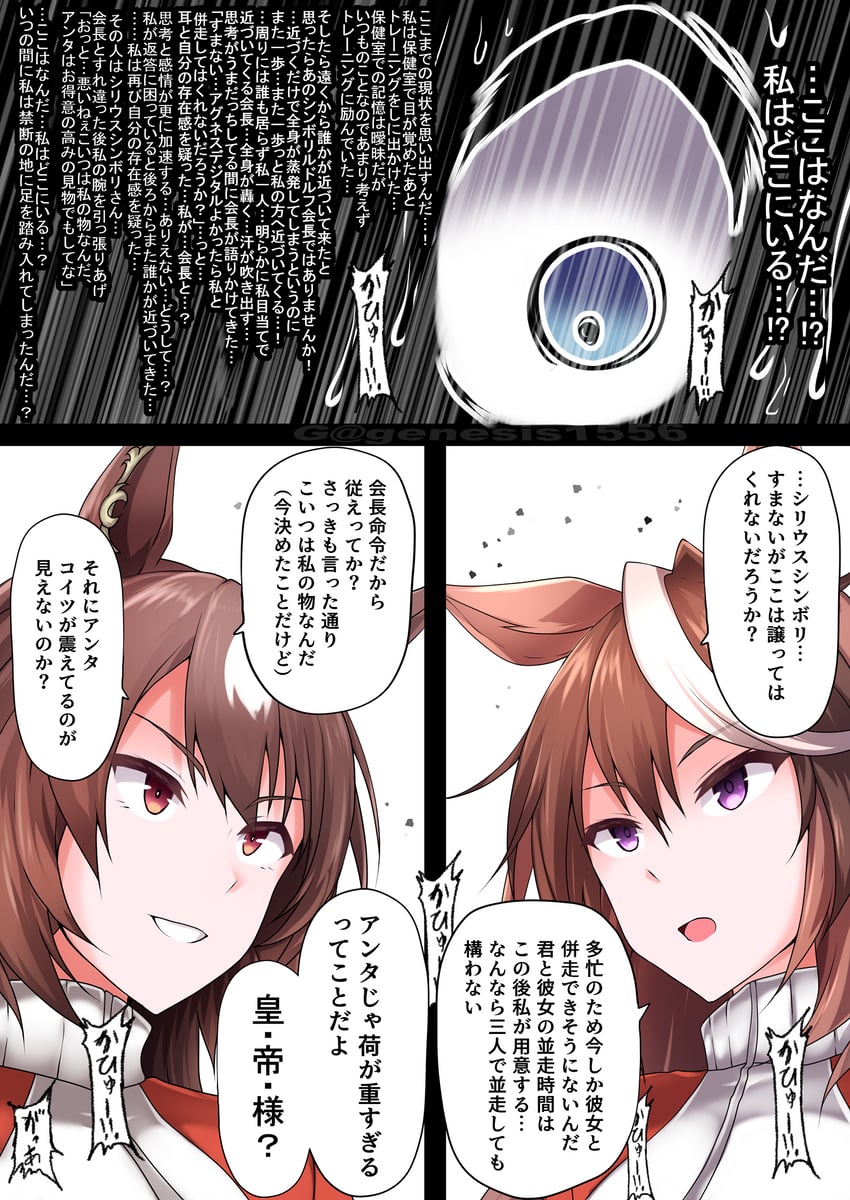 赛马娘、天狼星象征(赛马娘)、鲁道夫象征 (赛马娘) 2名女孩 兽耳 蓝眼 棕发 特写