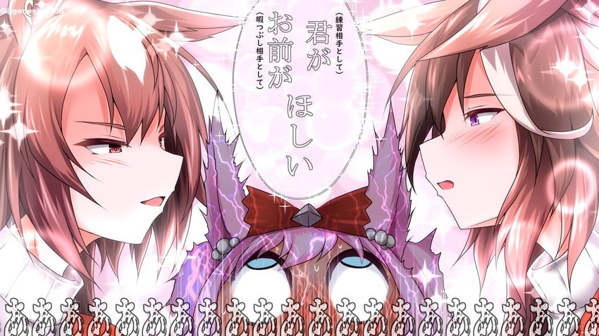 赛马娘、爱丽数码(赛马娘)、天狼星象征(赛马娘) 3人女子 兽耳 蓝眼 脸红 蝴蝶结
