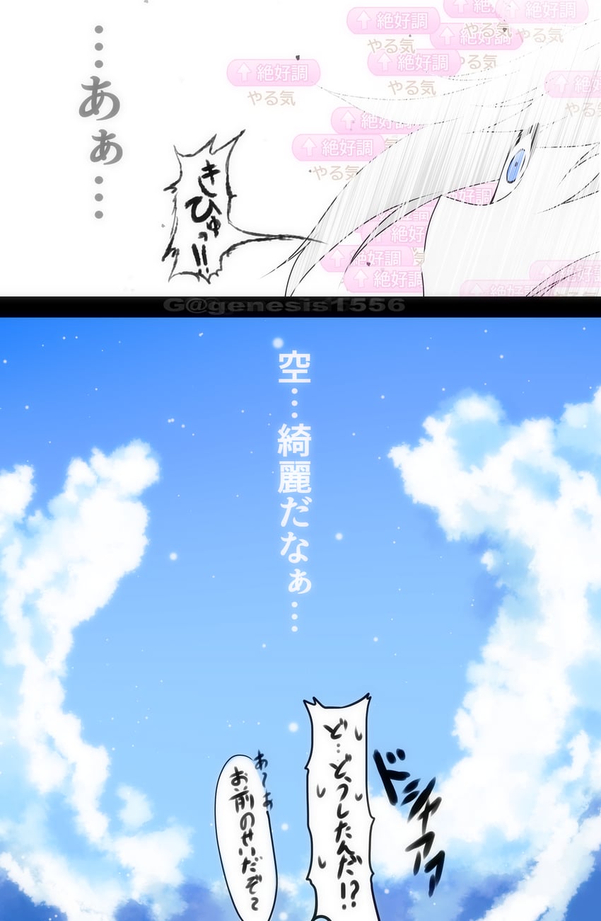 赛马娘、爱丽数码(赛马娘) 1名女孩 蓝眼 蓝天 漫画 缩小的瞳孔