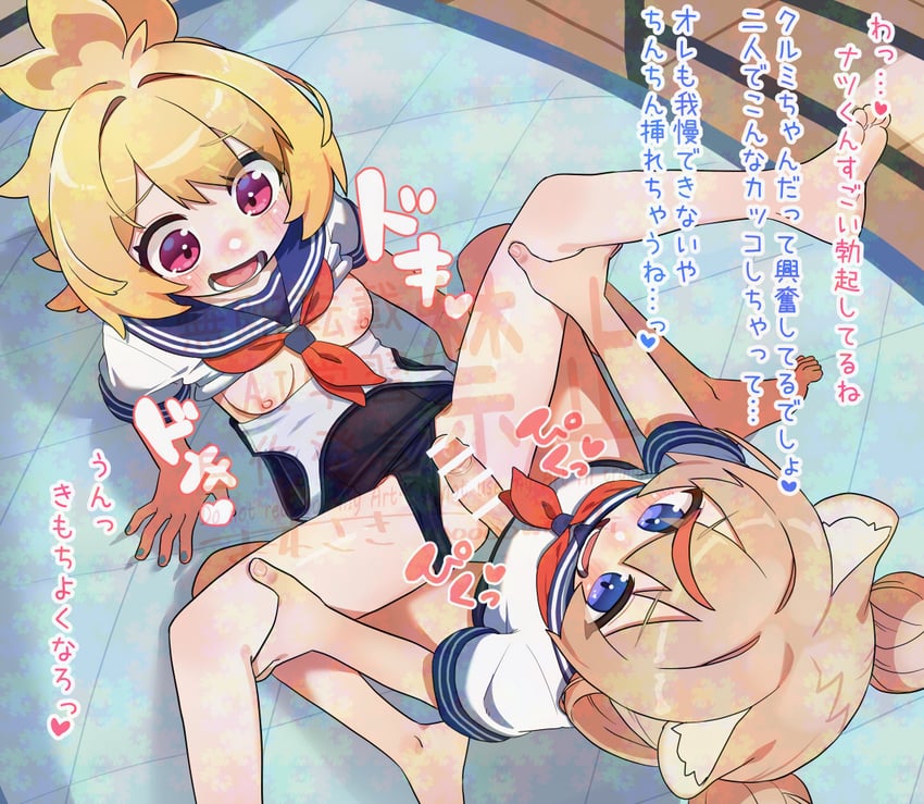 原创、小夏 (Owasaki)、胡桃酱 (Oomata) 1名男孩 1名女孩 :D 兽耳毛 兽耳