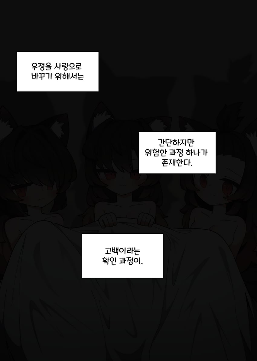 原创 3人女子 兽耳 床单 毯子 漫画
