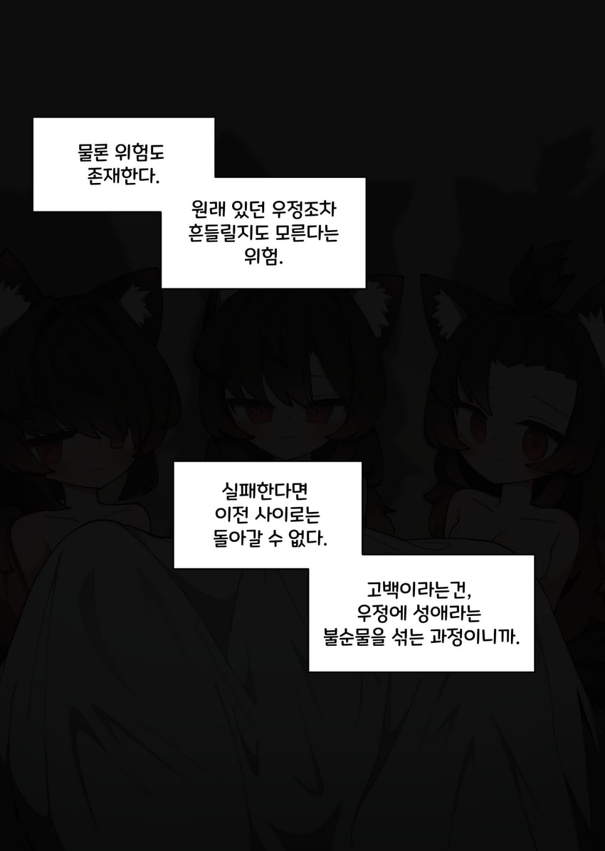 原创 3人女子 兽耳 床单 毯子 漫画