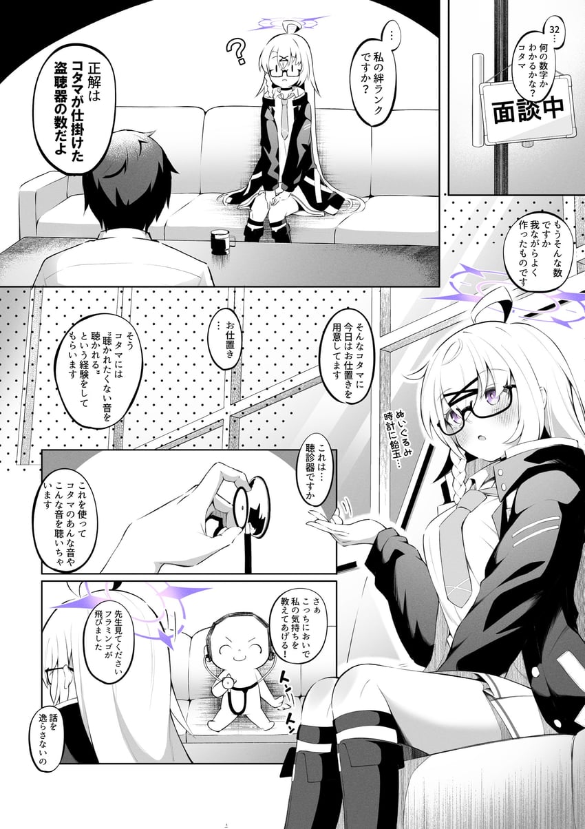 蔚蓝档案、涂鸦老师、小玉 (蔚蓝档案) 1名男孩 1名女孩 问号 呆毛 靴子