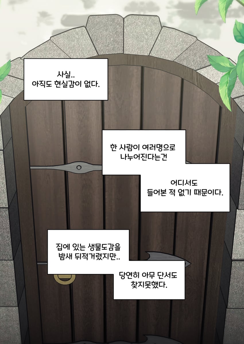 原创 漫画 门 韩文文本 叶子 旁白