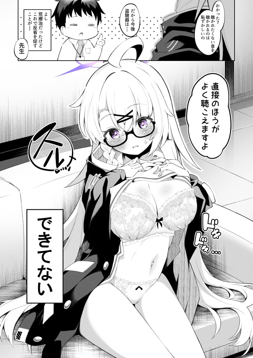 蔚蓝档案、小玉 (蔚蓝档案)、老师（蔚蓝档案） 1名男孩 1名女孩 呆毛 胸罩 乳房