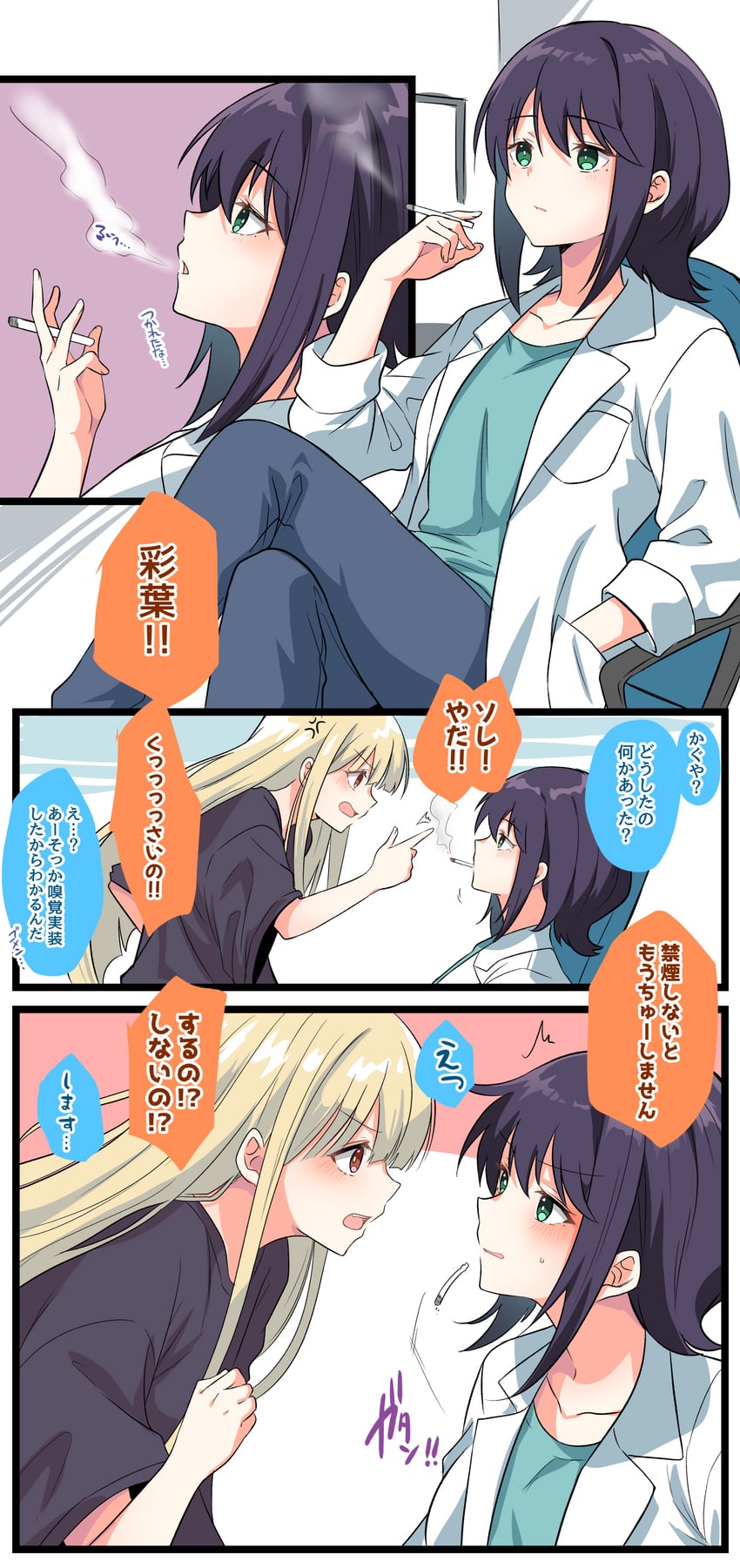 超辉夜姬!、辉夜 (超辉夜姬!)、坂寄伊吕波 2名女孩 青筋 黑发 黑衬衫 金发