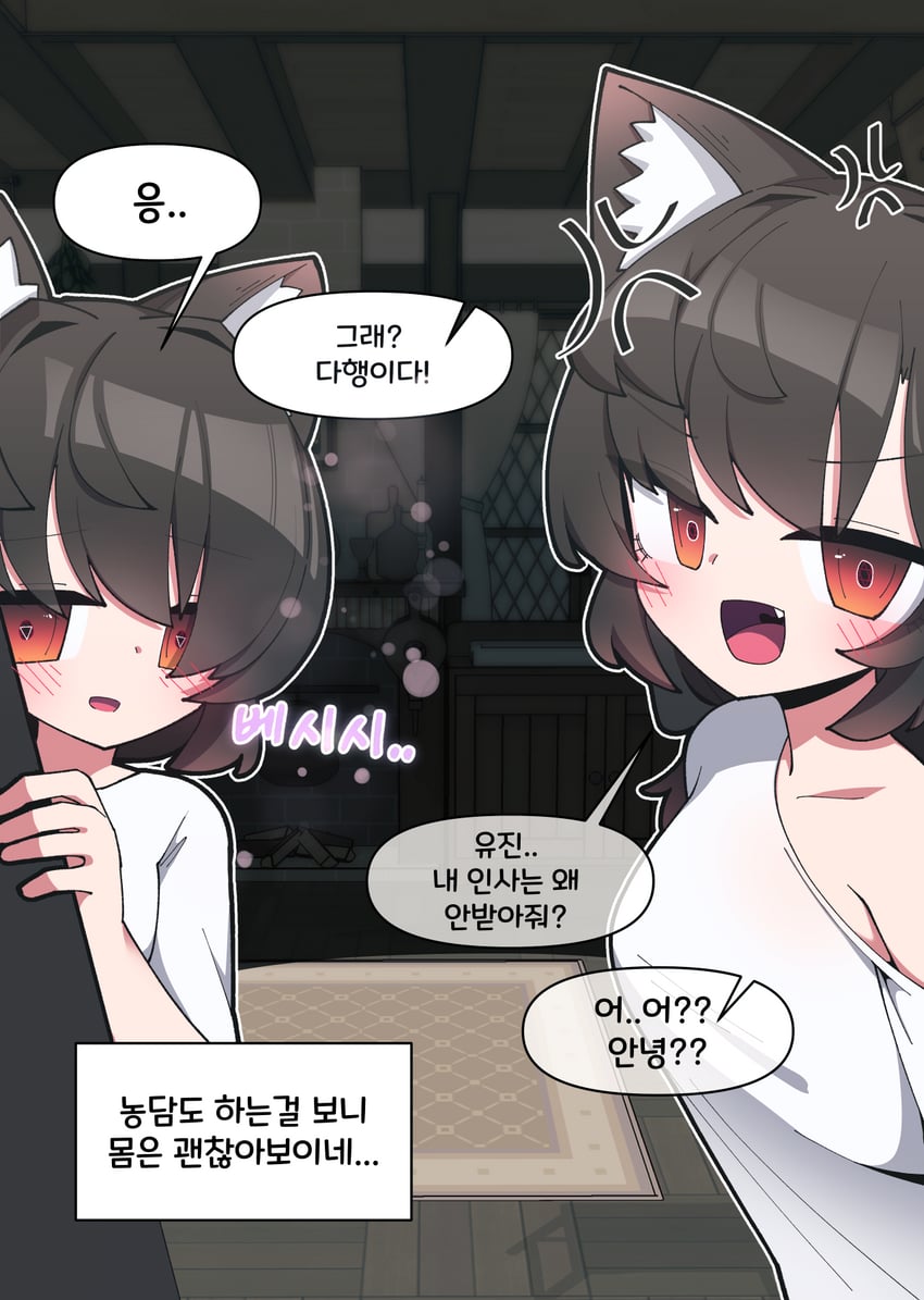 原创 2名女孩 青筋 兽耳毛 兽耳 黑发