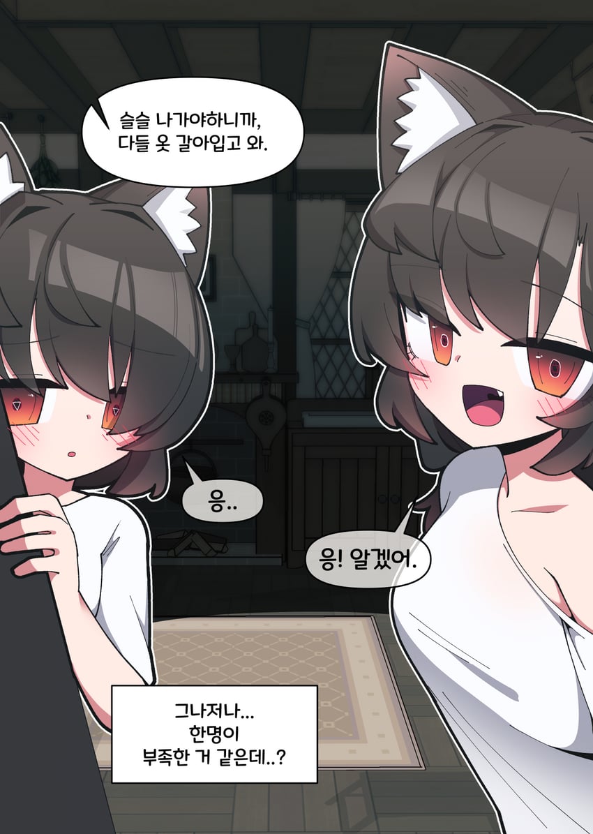 原创 2名女孩 兽耳毛 兽耳 黑发 脸红