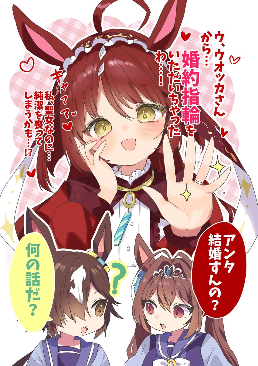 赛马娘、大和赤骥 (赛马娘)、红色欲望 (神衣) (赛马娘) 3人女子 呆毛 兽耳 齐刘海 棕眼睛